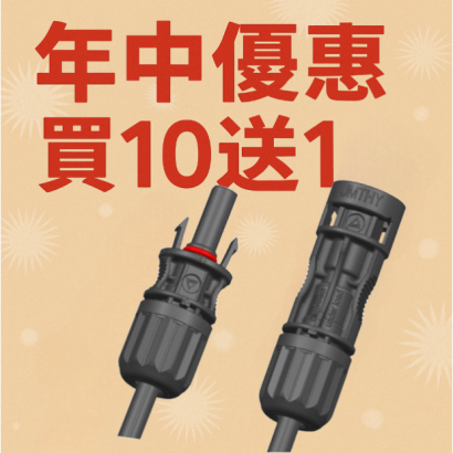 JM608 買10送1-2版.png