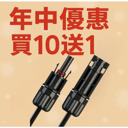 QC 4.10 買10送1-2版.png